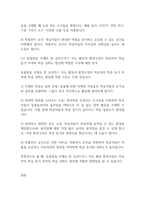아동음악] 달크로즈이 유리드믹스 기법을 사용하여 지도하는 활동을 계획하고자 한다 동물원을 주제로 한 학습된 유리드믹스의 지도방법을 활용하여 어떤 것들을 표현해볼 수 있을지-8