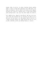 아동음악] 달크로즈이 유리드믹스 기법을 사용하여 지도하는 활동을 계획하고자 한다 동물원을 주제로 한 학습된 유리드믹스의 지도방법을 활용하여 어떤 것들을 표현해볼 수 있을지-9