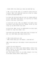 영유아발달] 자녀양육 시 맞벌이 가구의 비중이 증가하고 있습니다 가정에서 아빠의 자녀양육 참여를 높일 수 있는 다양한 방법들을 논하시오-4