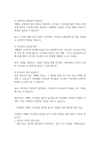 영유아발달] 자녀양육 시 맞벌이 가구의 비중이 증가하고 있습니다 가정에서 아빠의 자녀양육 참여를 높일 수 있는 다양한 방법들을 논하시오-5