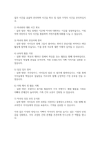 영유아발달] 자녀양육 시 맞벌이 가구의 비중이 증가하고 있습니다 가정에서 아빠의 자녀양육 참여를 높일 수 있는 다양한 방법들을 논하시오-6