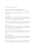 영유아발달] 자녀양육 시 맞벌이 가구의 비중이 증가하고 있습니다 가정에서 아빠의 자녀양육 참여를 높일 수 있는 다양한 방법들을 논하시오-7