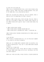 영유아발달] 자녀양육 시 맞벌이 가구의 비중이 증가하고 있습니다 가정에서 아빠의 자녀양육 참여를 높일 수 있는 다양한 방법들을 논하시오-8
