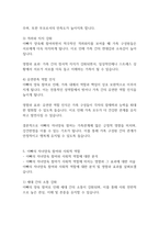 영유아발달] 자녀양육 시 맞벌이 가구의 비중이 증가하고 있습니다 가정에서 아빠의 자녀양육 참여를 높일 수 있는 다양한 방법들을 논하시오-9