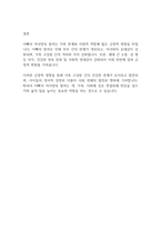 영유아발달] 자녀양육 시 맞벌이 가구의 비중이 증가하고 있습니다 가정에서 아빠의 자녀양육 참여를 높일 수 있는 다양한 방법들을 논하시오-11