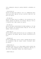 놀이지도] 영유아시기는 발달과 함께 놀이하는 모습도 발달합니다 영아기와 유아기 놀이의 특징을 분석하고 놀이활동을 직접 제시해 봅시다-4