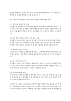 놀이지도] 영유아시기는 발달과 함께 놀이하는 모습도 발달합니다 영아기와 유아기 놀이의 특징을 분석하고 놀이활동을 직접 제시해 봅시다-9