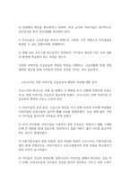보육학개론] 코로나19로 인해 이루어지고 있는 어린이집 긴급보육의 문제점에 대해 기술하시오-3