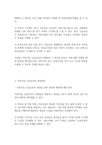 보육학개론] 코로나19로 인해 이루어지고 있는 어린이집 긴급보육의 문제점에 대해 기술하시오-5