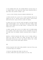 보육학개론] 코로나19로 인해 이루어지고 있는 어린이집 긴급보육의 문제점에 대해 기술하시오-7