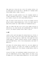 [사회복지] 사회복지 조직의 리더십과 조직문화-7