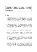 누리호 3호 발사 성공이 가지는 의미는 무엇이며 대한민국에서 우주 산업을 개발 육성해야 하는 이유는 무엇인지 기술하시오-1