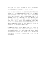 누리호 3호 발사 성공이 가지는 의미는 무엇이며 대한민국에서 우주 산업을 개발 육성해야 하는 이유는 무엇인지 기술하시오-2