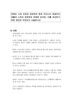 장애인 소득 보장과 관련하여 현재 우리나라 장애인의 생활과 소득과 관련하여 문제점 있다면, 이를 개선하기 위한 방안은 무엇인지 서술하시오-1