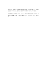 장애인 소득 보장과 관련하여 현재 우리나라 장애인의 생활과 소득과 관련하여 문제점 있다면, 이를 개선하기 위한 방안은 무엇인지 서술하시오-2