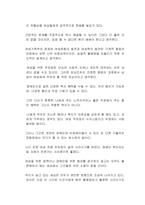 여성전용 주차구역 설치에 대한 자신의 견해를 찬성 또는 반대로 서술하고, 이에 대해 논하시오-2