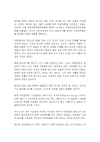 대한민국 연금 개혁의 필요성과 개혁 방안에 대한 제언을 하시오-2