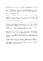 대한민국 연금 개혁의 필요성과 개혁 방안에 대한 제언을 하시오-3