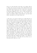 김상욱의 양자 공부 독후감-2