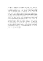 데카메론 독후감-2