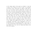 세이노의 가르침 독후감-2