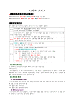 (이금영)언어학 개론 (기말시험)(강의안.핵심정리.★기출문제-2