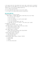 (이금영)언어학 개론 (기말시험)(강의안.핵심정리.★기출문제-4