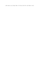 (이금영)언어학 개론 (기말시험)(강의안.핵심정리.★기출문제-13