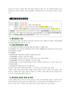 (이금영)언어학 개론 (기말시험)(강의안.핵심정리.★기출문제-17