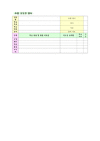 (김주연)외국어로서의 한국어 문법교육론 (기말시험)(강의안.핵심정리★기출문제-2