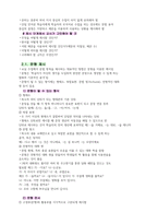 (김주연)외국어로서의 한국어 문법교육론 (기말시험)(강의안.핵심정리★기출문제-20