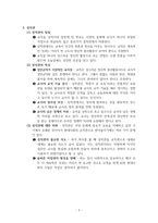 교직관에 대해서-3