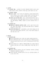 교직관에 대해서-4