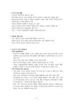비고츠키의 인지발달이론-2