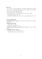 비고츠키의 인지발달이론-3