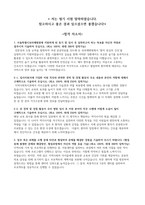 보라매병원 자기소개서-2