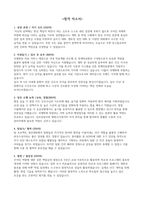 2024대비 연세대학교 의료원(신촌 세브란스) 자기소개서-3