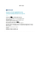 2024대비 한양대학교병원(구리) 자기소개서 (합격인증 有, AI철회)-2