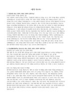 2024대비 한양대학교병원(구리) 자기소개서 (합격인증 有, AI철회)-3