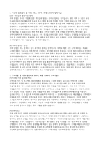 2024대비 한양대학교병원(구리) 자기소개서 (합격인증 有, AI철회)-4