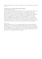 2024대비 한양대학교병원(구리) 자기소개서 (합격인증 有, AI철회)-5
