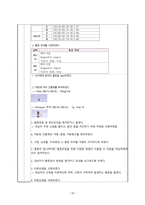 A+받은 담낭염 CASE STUDY, 간호과정-10