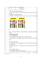 A+받은 담낭염 CASE STUDY, 간호과정-16