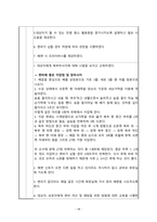A+받은 담낭염 CASE STUDY, 간호과정-18
