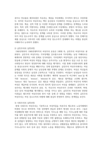 여성주의 관점인 자유주의 급진주의 사회주의 포스트모던 주의의 실천과정의 차이에 대해-3