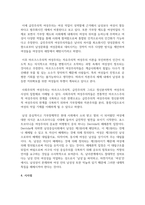 여성주의 관점인 자유주의 급진주의 사회주의 포스트모던 주의의 실천과정의 차이에 대해-5