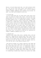 사회문제의 두 가지 접근방법의 유형을 분류하고 각 유형에 해당되는 문제를 서술하시오-3