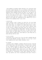 사회문제의 두 가지 접근방법의 유형을 분류하고 각 유형에 해당되는 문제를 서술하시오-5