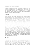 사회문제의 두 가지 접근방법의 유형을 분류하고 각 유형에 해당되는 문제를 서술하시오-6