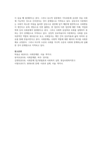 사회문제의 두 가지 접근방법의 유형을 분류하고 각 유형에 해당되는 문제를 서술하시오-7